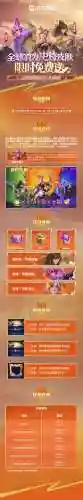 决胜阵容礼包插图1