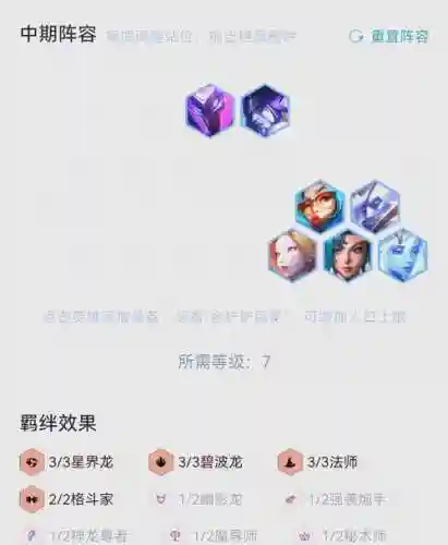 当前版本无限火力阵容搭配插图1