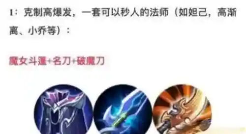 王者克制控制装备插图