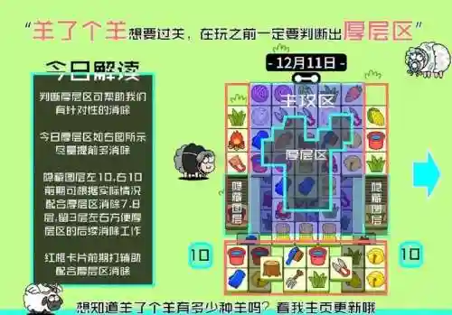 层叠消除58攻略插图1