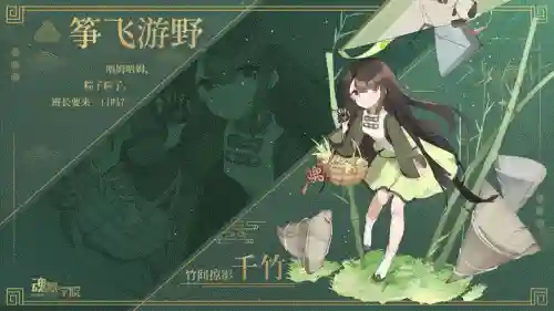 千竹阵容插图