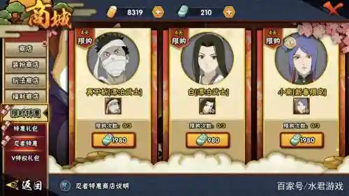武士白阵容插图1