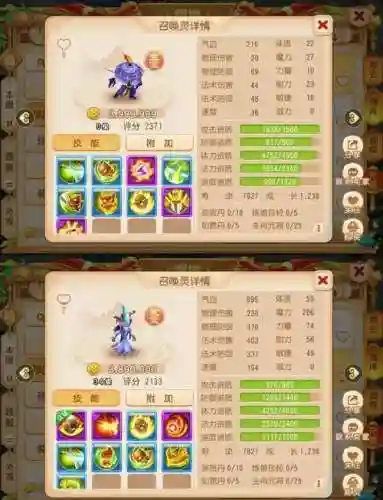 梦幻西游宠物怎么升级块插图