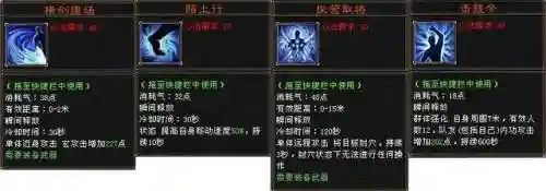 新天龙八部慕容90技能插图1