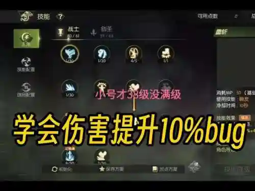 龙之谷手游忍者技能加点2015插图
