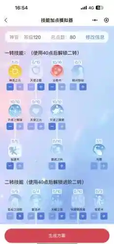 仙境传说技能点忘记_1插图