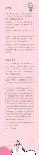 公主调教攻略视频迅雷下载插图1