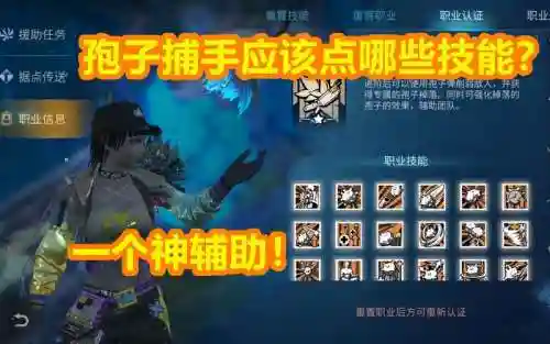 孢子技能怎么无限用插图1