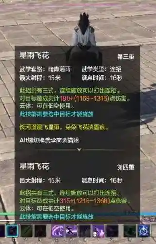 天刀唐门技能介绍视频插图1