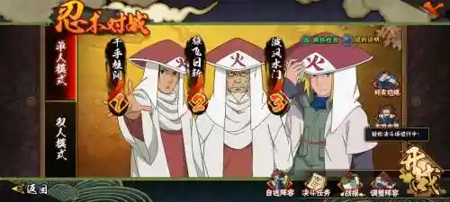 318火影阵容插图