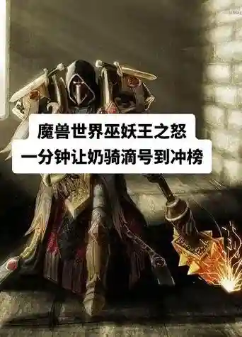 3.35奶骑装备属性插图