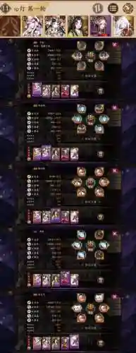 sp青灯阵容搭配插图