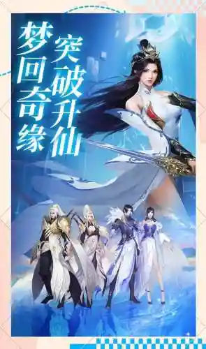 仙尘奇缘手游攻略_2插图