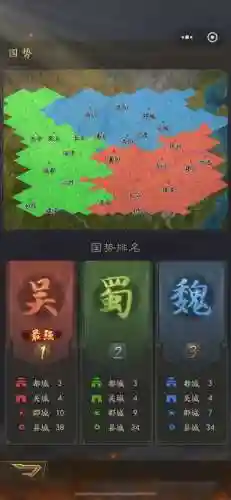 霸业三国破解版攻略插图1