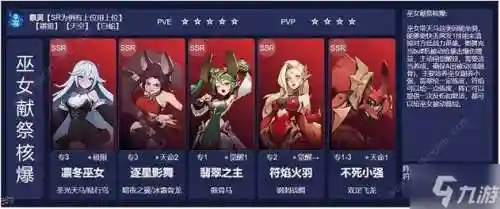 之心阵容搭配插图