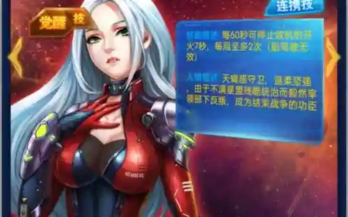 雷霆战机天蝎之矛技能插图