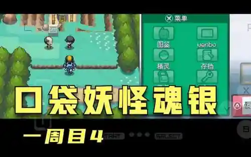 口袋银魂一周目攻略插图