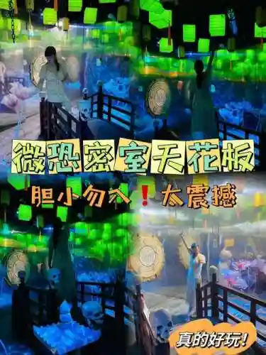 三生三世密室逃脱攻略插图