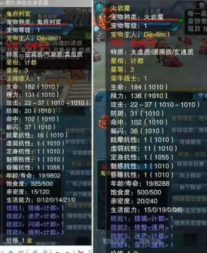 诛仙水曜飞升技能插图
