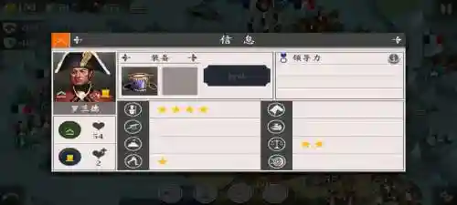 欧陆风云4战争攻略插图