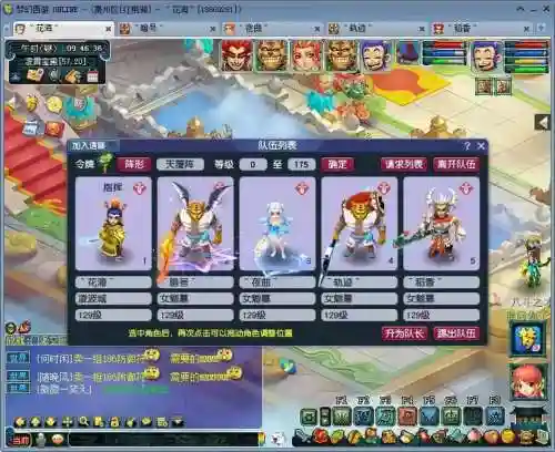 梦幻西游五开涮平顶山插图1