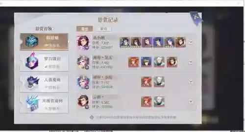 与邪月搭配的强攻阵容插图