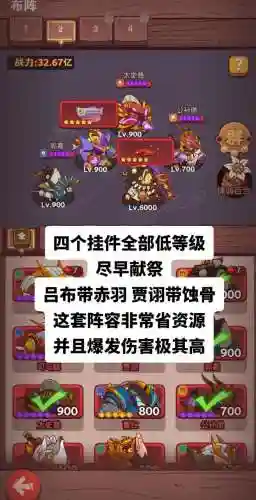 吕布所有阵容插图1