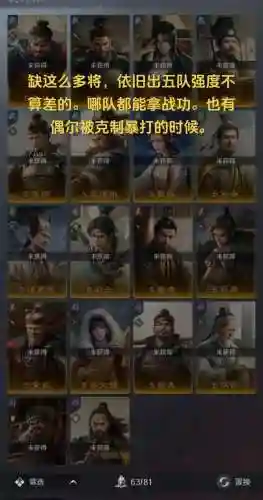 一统天下武将佩戴装备插图1
