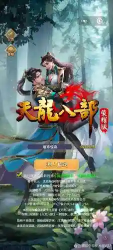 腾讯天龙八部手游bb攻略插图1