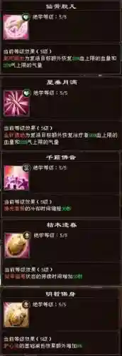 峨眉主修什么技能插图1