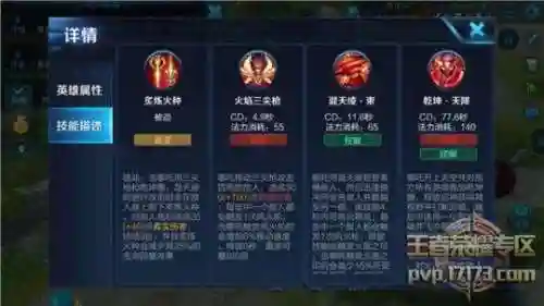 英雄之境哪吒技能搭配_1插图1