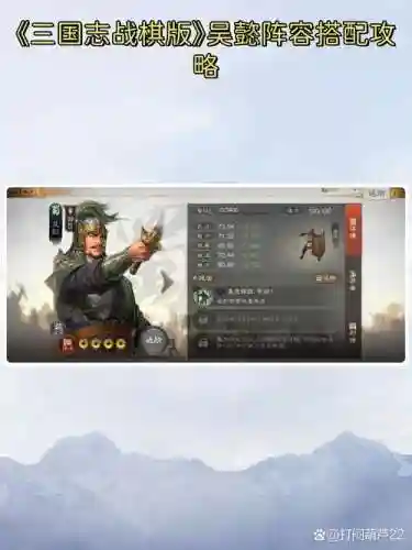 吴懿阵容搭配插图