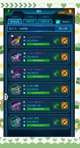 银河战舰世界级阵容搭配插图