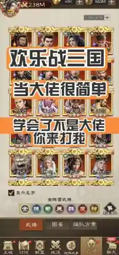 铁杆三国吕布搭配阵容推荐插图1