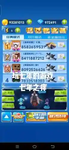全民飞机双打技能顺序插图1