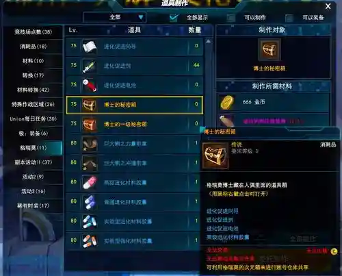 封印者对应装备插图1