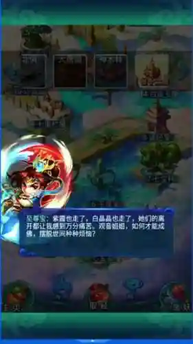 荡妖阵容插图