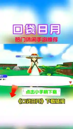 神奇宝贝日月神兽攻略_1插图