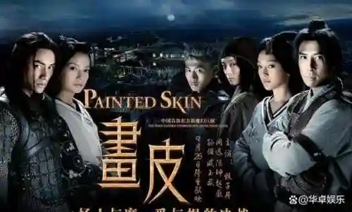 电影画皮阵容_1插图