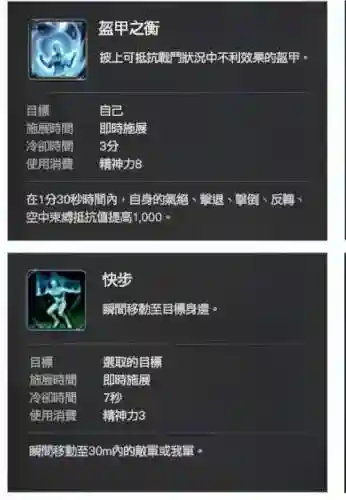 永恒守护之树英雄技能介绍插图1