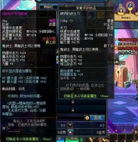 dnf不死鸟武器活动插图1