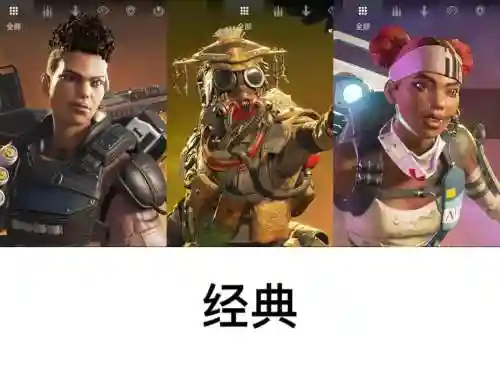 apex阵容组合_1插图1
