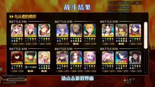 fgo火阵容插图1