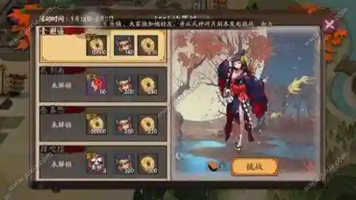 红叶的羁绊攻略八层插图