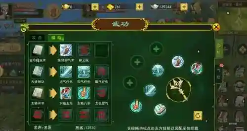 热血江湖邪医群攻技能插图