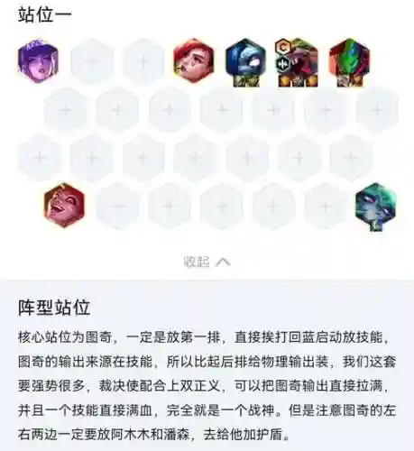 判奇阵容搭配插图