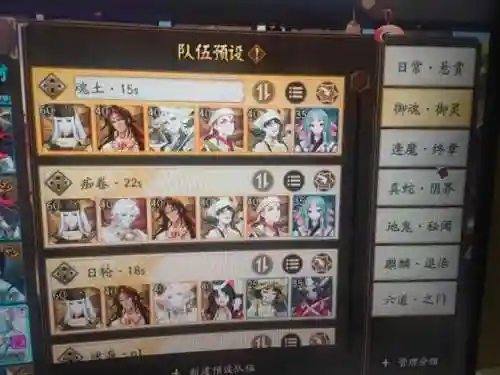 特殊预设阵容插图1