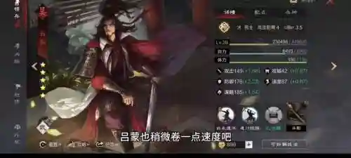 吕蒙马云禄开荒技能插图