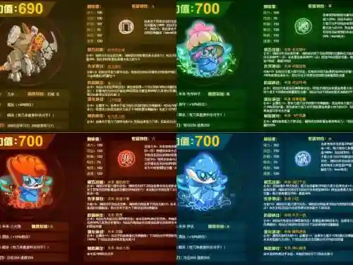 赛尔号那些技能是摇血的插图1