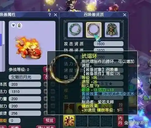 梦幻西游端游神兽降级插图1